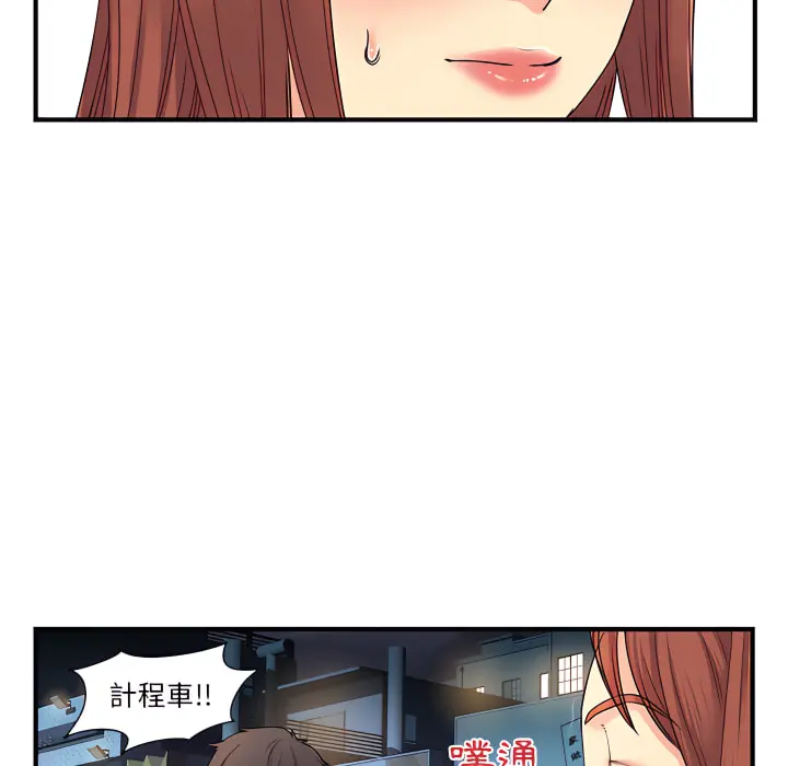 离婚过的她 第2章 第102页