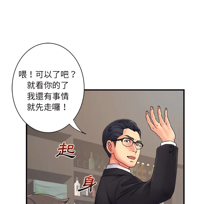 离婚过的她 第2章 第65页