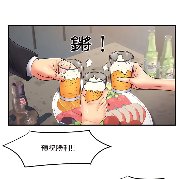 离婚过的她 第2章 第33页