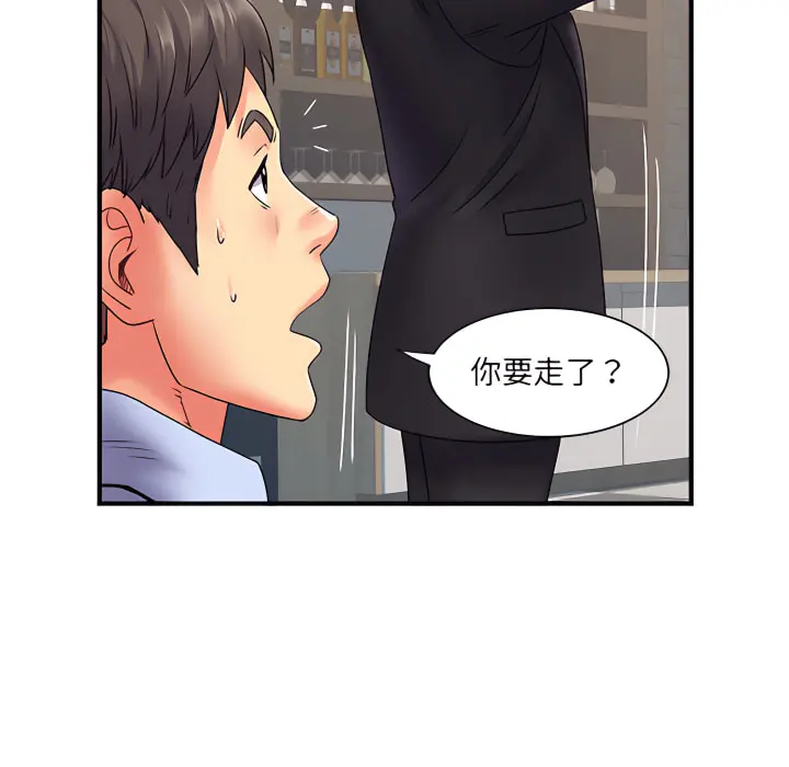 离婚过的她 第2章 第66页