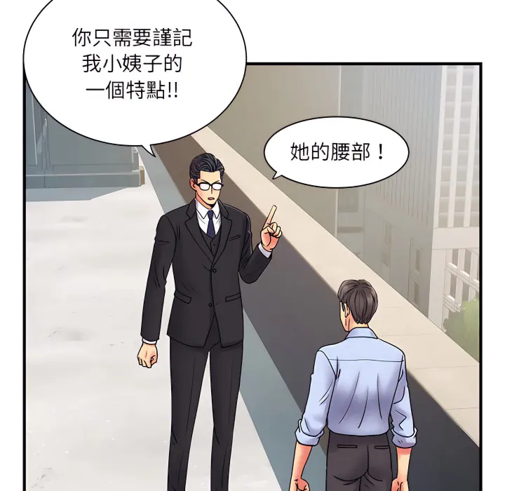 离婚过的她 第2章 第40页