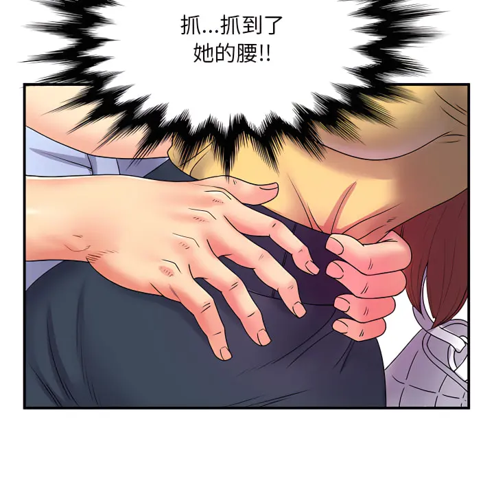 离婚过的她 第2章 第88页