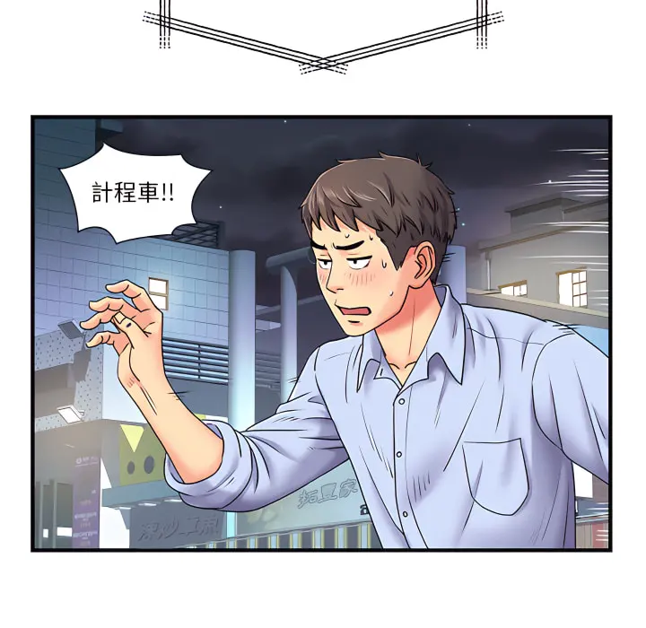 离婚过的她 第2章 第97页