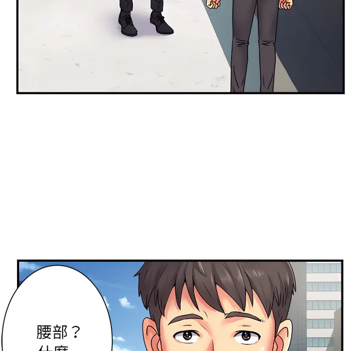 离婚过的她 第2章 第41页