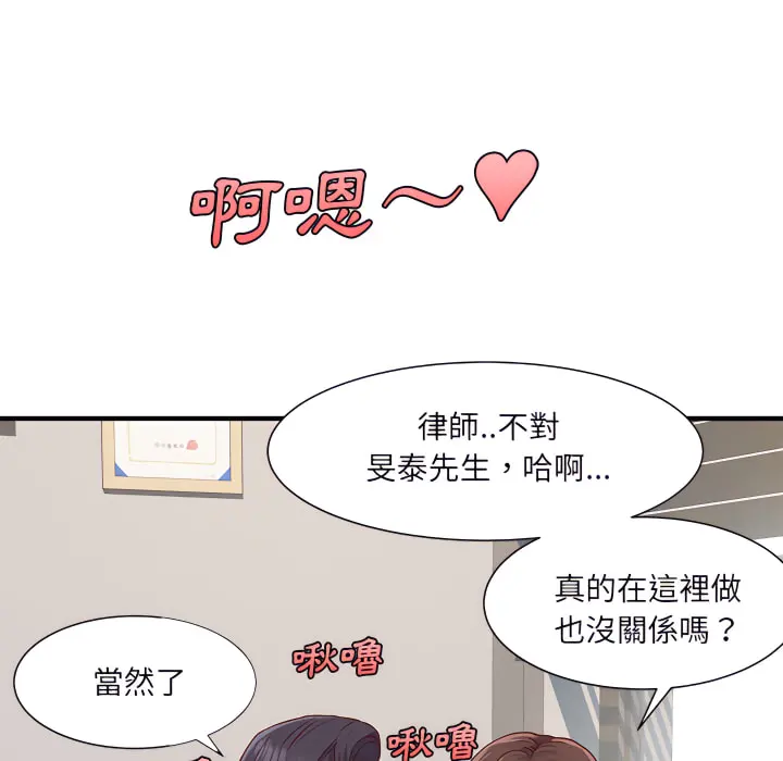 离婚过的她 第1章 第26页