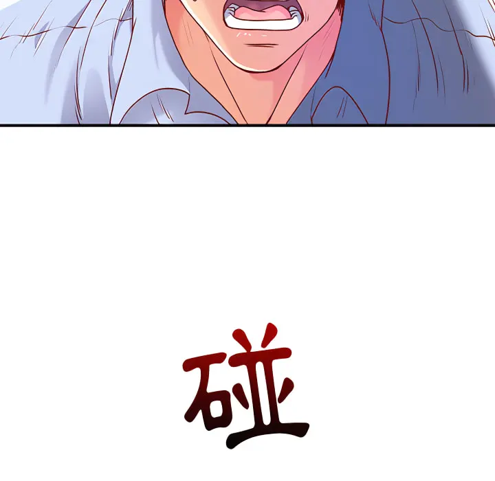 离婚过的她 第1章 第71页