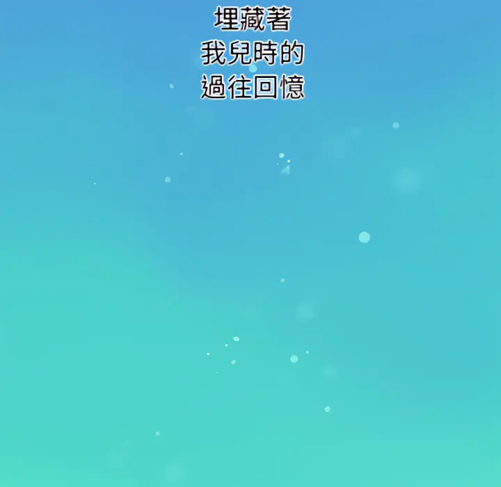 离婚过的她 第1章 第9页