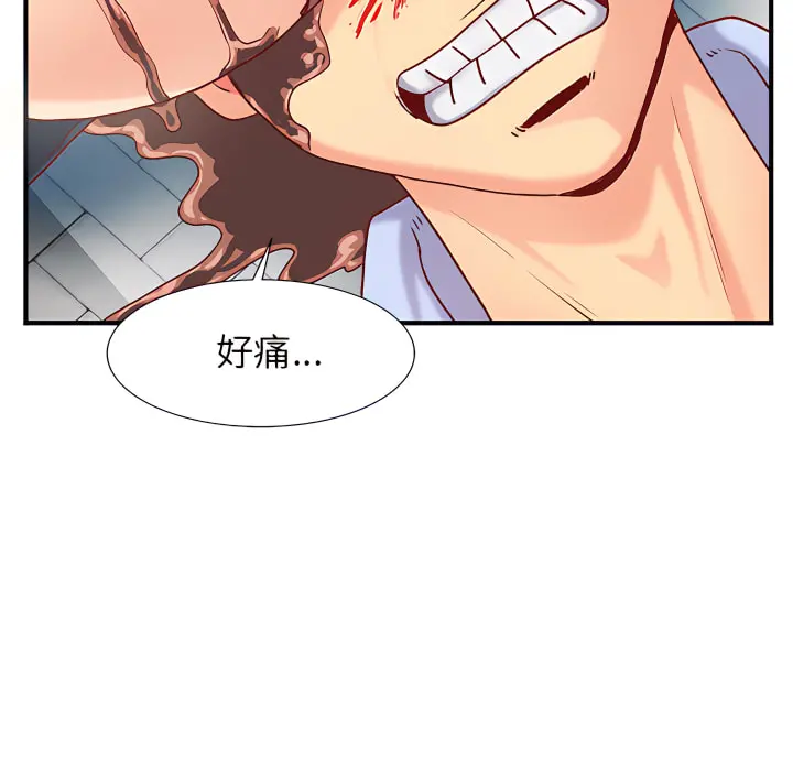 离婚过的她 第1章 第75页