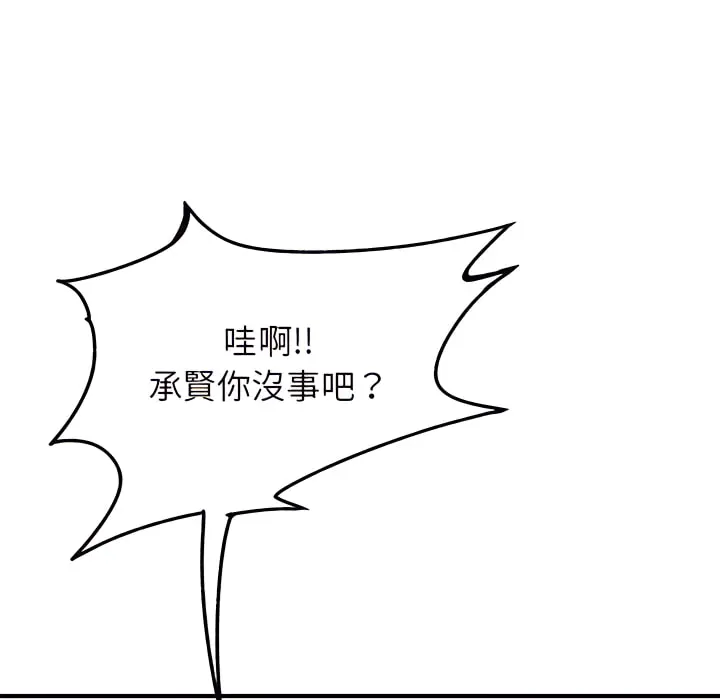 离婚过的她 第1章 第76页