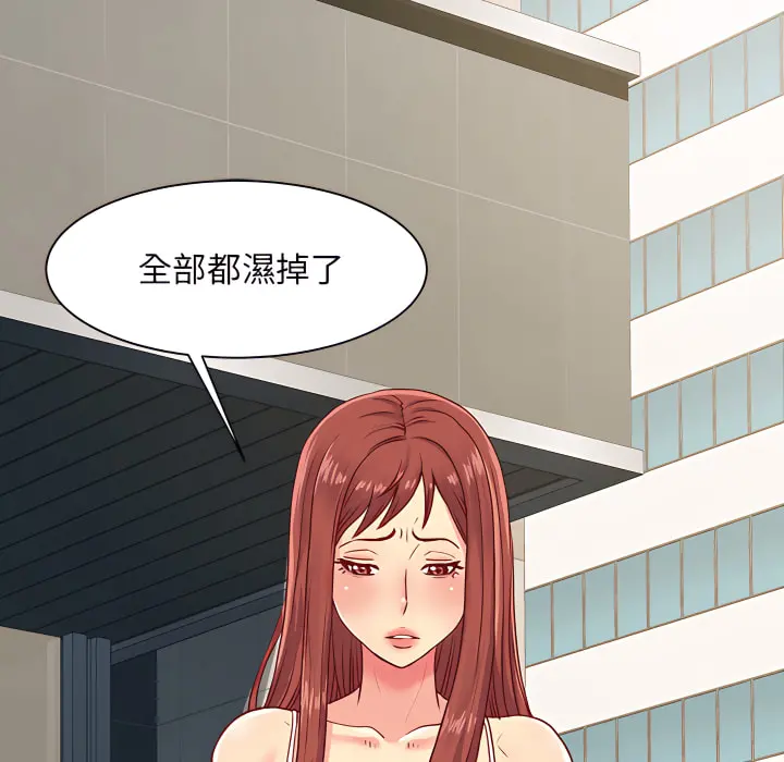 离婚过的她 第1章 第80页