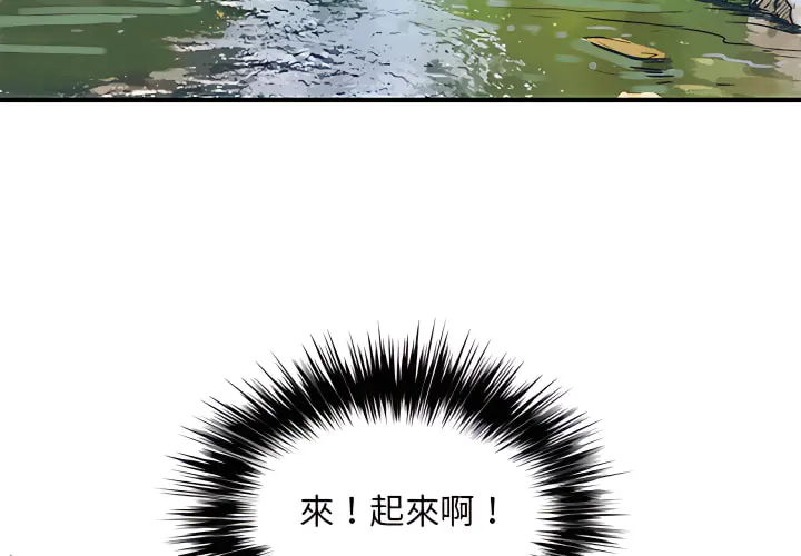 离婚过的她 第1章 第4页