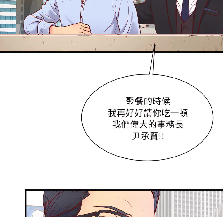 离婚过的她 第1章 第98页
