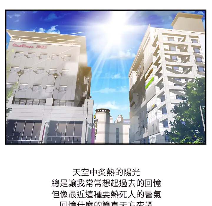 离婚过的她 第1章 第12页