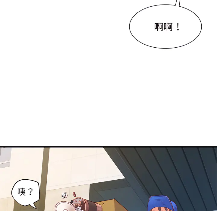 离婚过的她 第1章 第64页