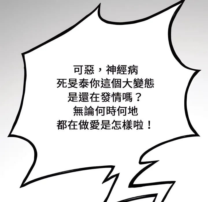 离婚过的她 第1章 第37页