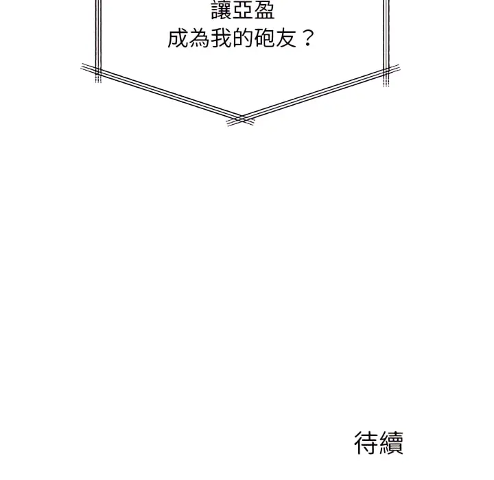 离婚过的她 第1章 第113页