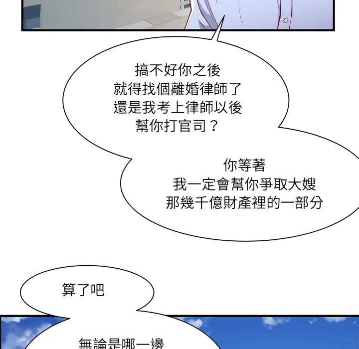 离婚过的她 第1章 第101页