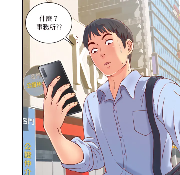 离婚过的她 第1章 第21页
