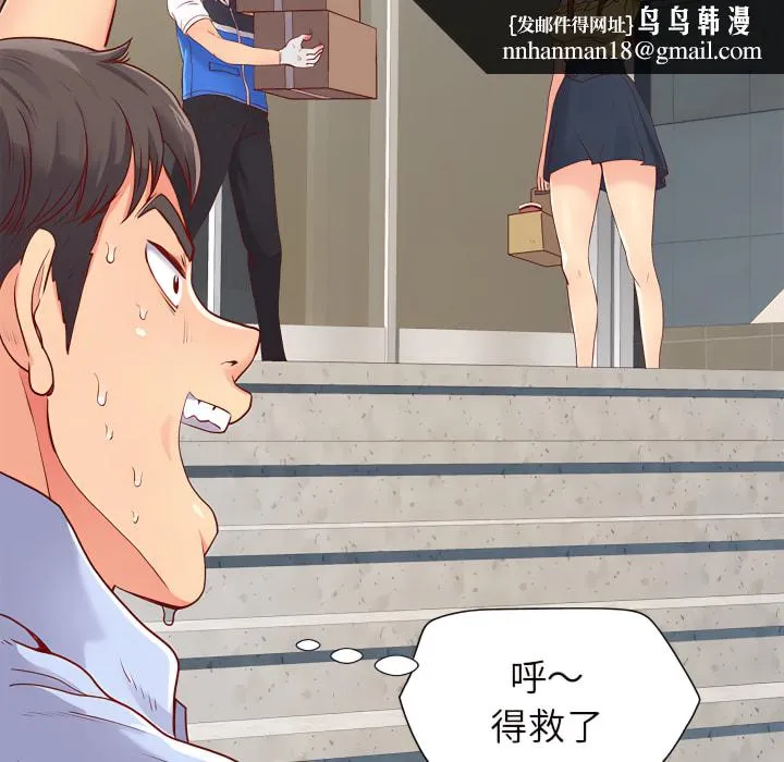 离婚过的她 第1章 第58页