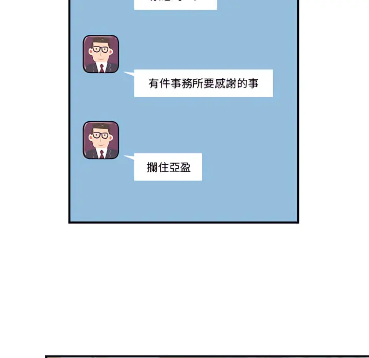 离婚过的她 第1章 第20页