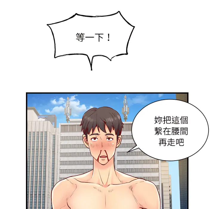 离婚过的她 第1章 第88页