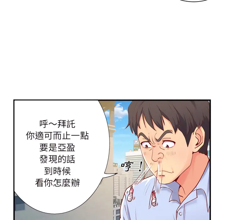 离婚过的她 第1章 第100页