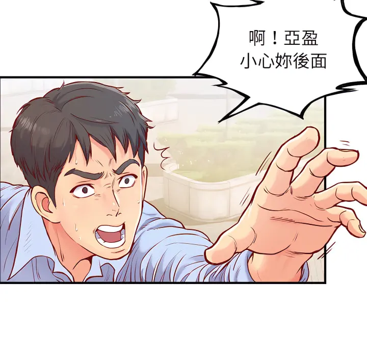 离婚过的她 第1章 第61页