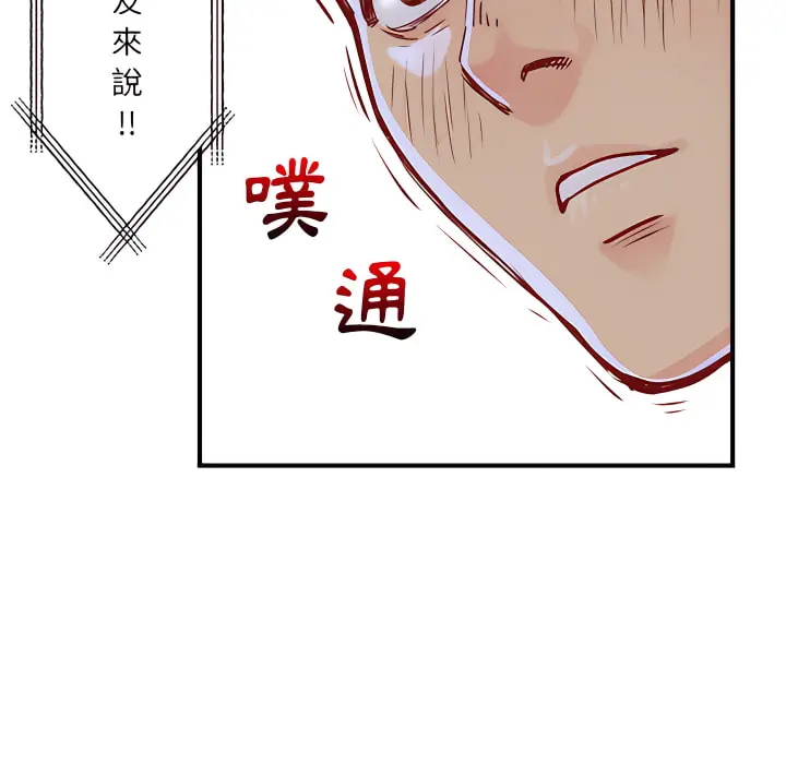 离婚过的她 第1章 第106页