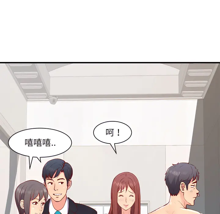 离婚过的她 第1章 第92页