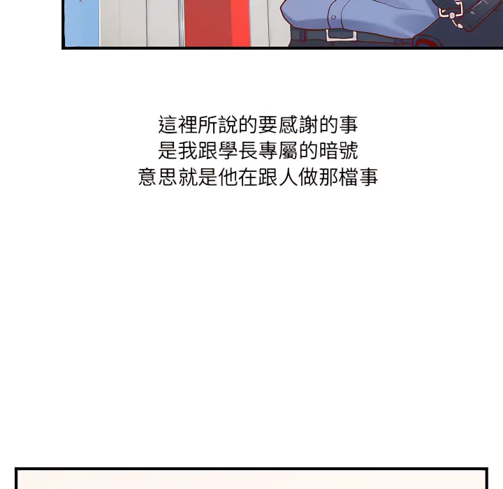 离婚过的她 第1章 第22页