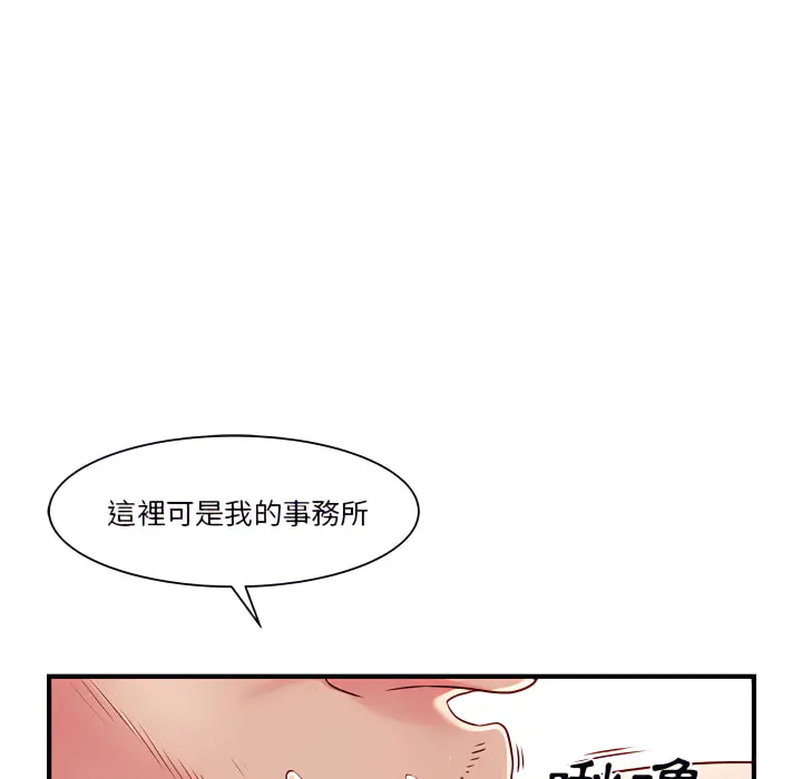 离婚过的她 第1章 第28页