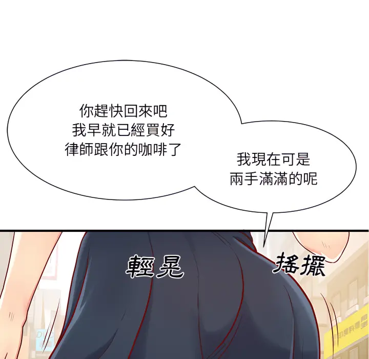 离婚过的她 第1章 第50页