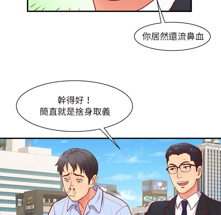 离婚过的她 第1章 第97页