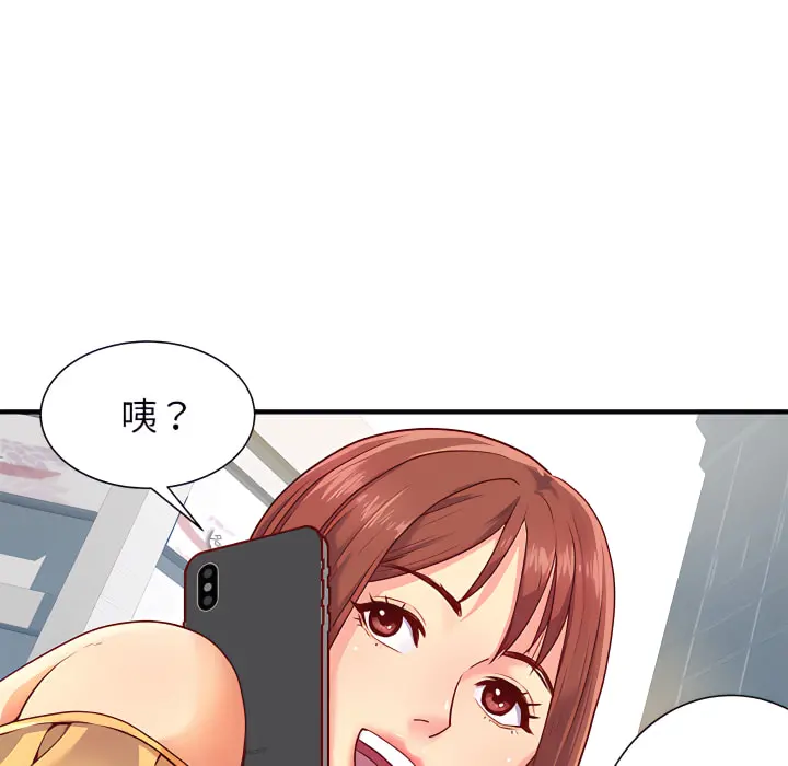 离婚过的她 第1章 第48页