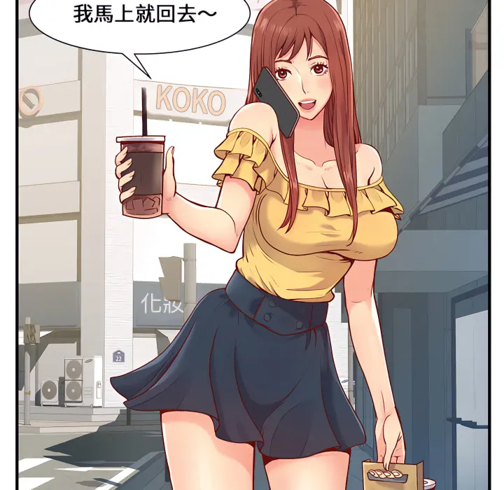 离婚过的她 第1章 第45页