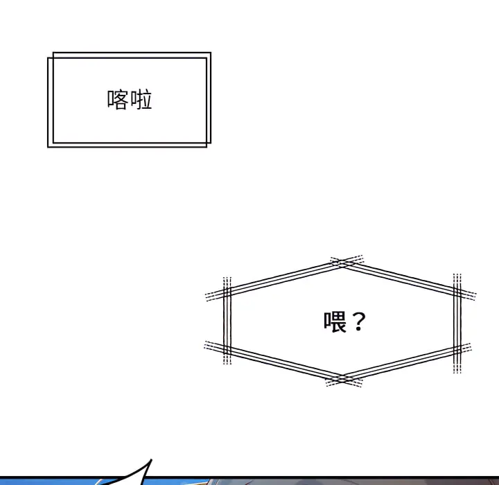 离婚过的她 第1章 第41页