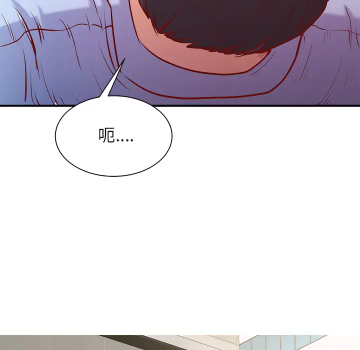 离婚过的她 第1章 第79页