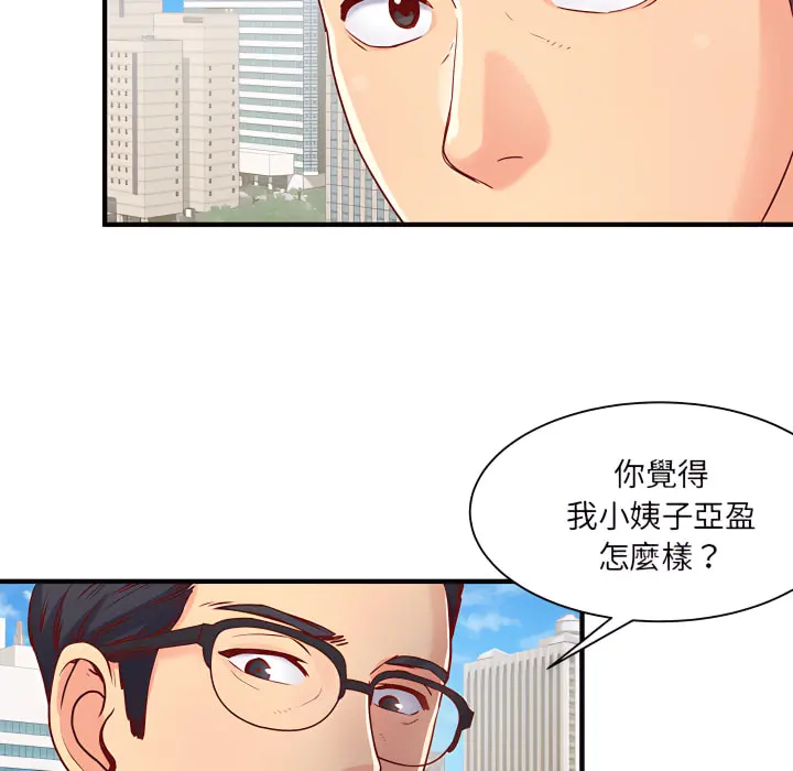 离婚过的她 第1章 第104页