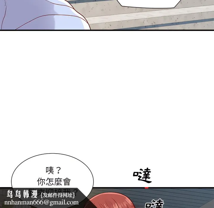离婚过的她 第1章 第59页