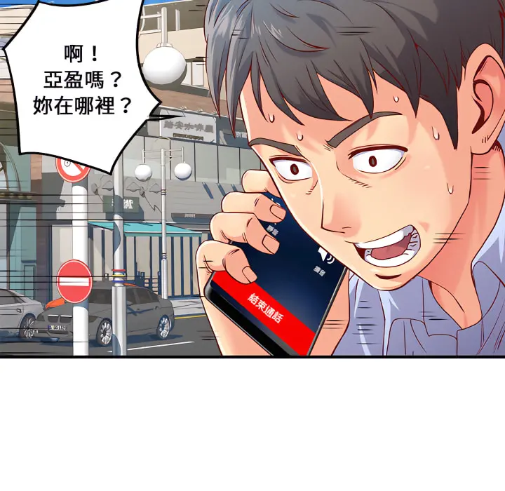 离婚过的她 第1章 第42页