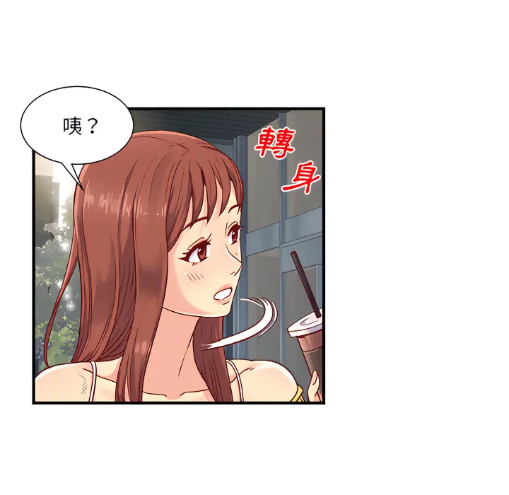 离婚过的她 第1章 第62页