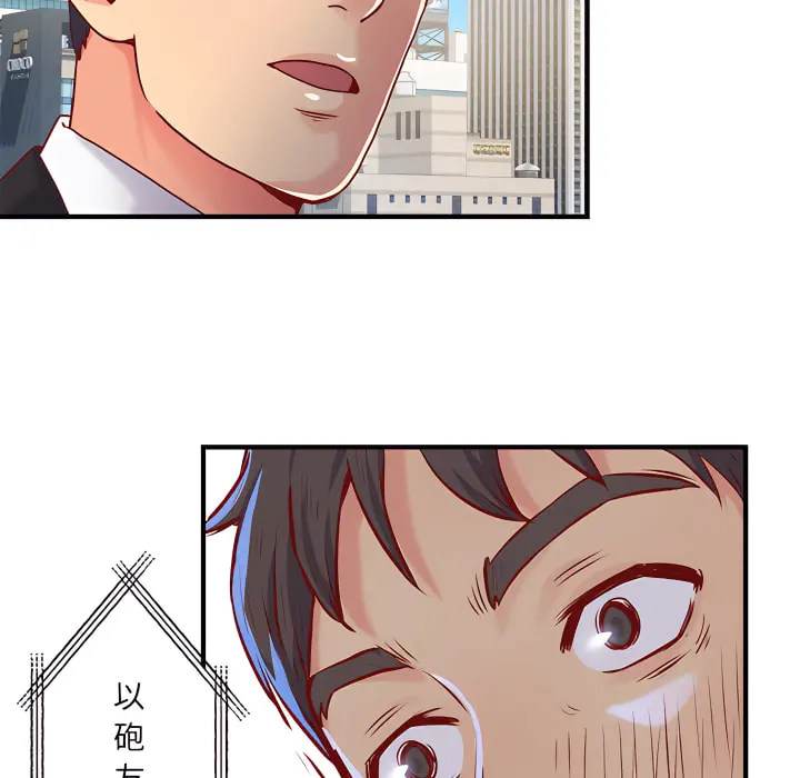 离婚过的她 第1章 第105页