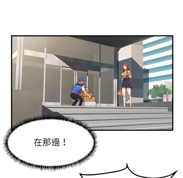 离婚过的她 第1章 第56页