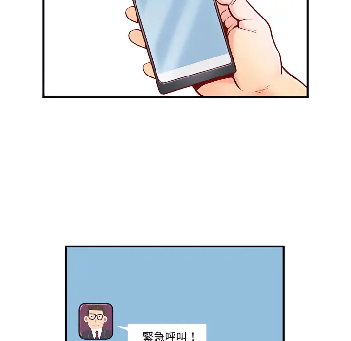 离婚过的她 第1章 第19页