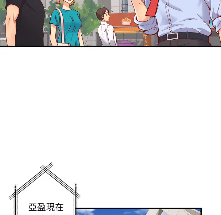 离婚过的她 第1章 第39页