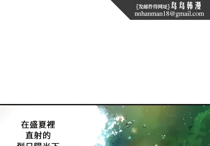 离婚过的她 第1章 第1页