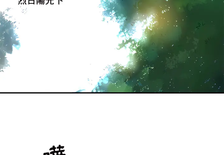 离婚过的她 第1章 第2页