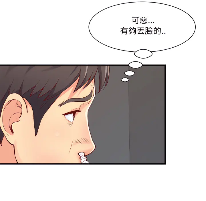 离婚过的她 第1章 第91页