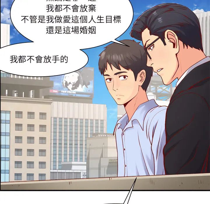 离婚过的她 第1章 第102页