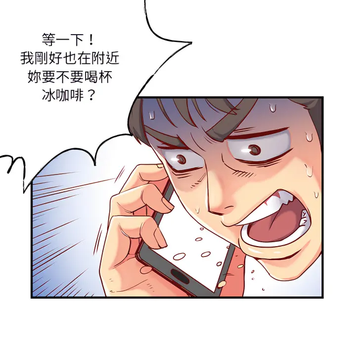 离婚过的她 第1章 第47页